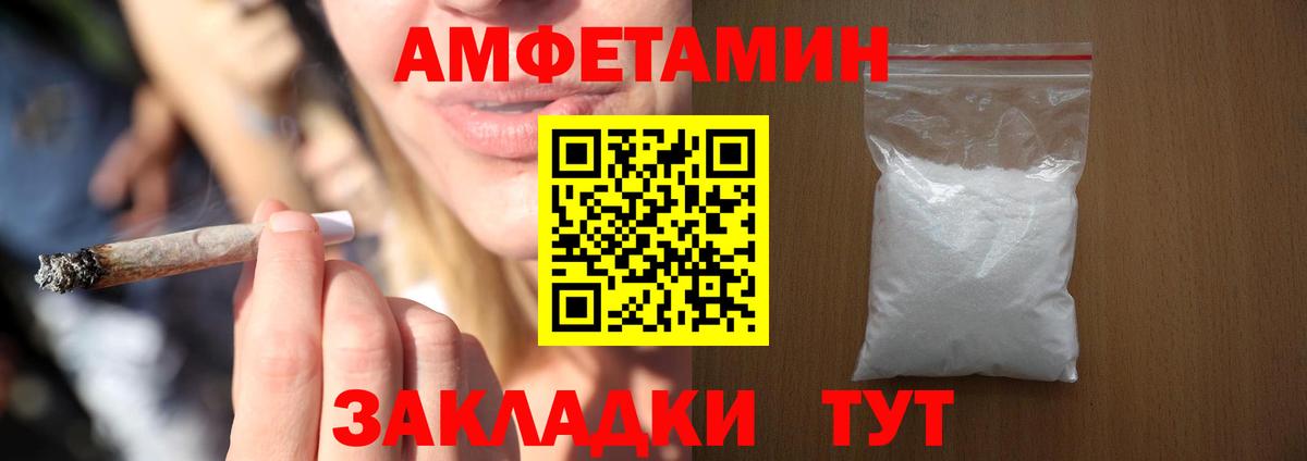 Amphetamine Premium  АМФЕТАМИН  МЕГА вход  Вход с VPN  Барабинск  АМФЕТАМИН 