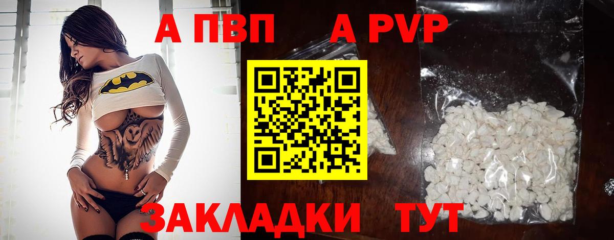APVP Соль Барабинск