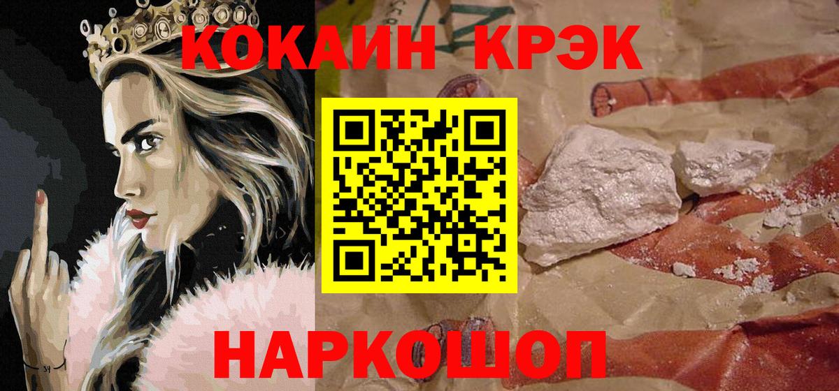 COCAIN 99% Барабинск