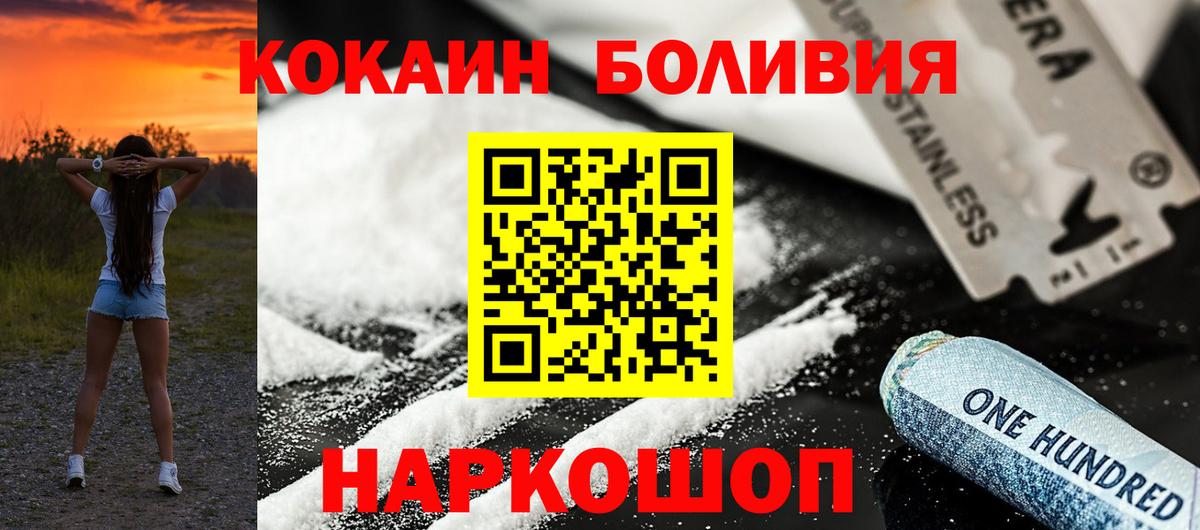 Барабинск  COCAIN Эквадор  Вход с VPN  КОКАИН Fish Scale 