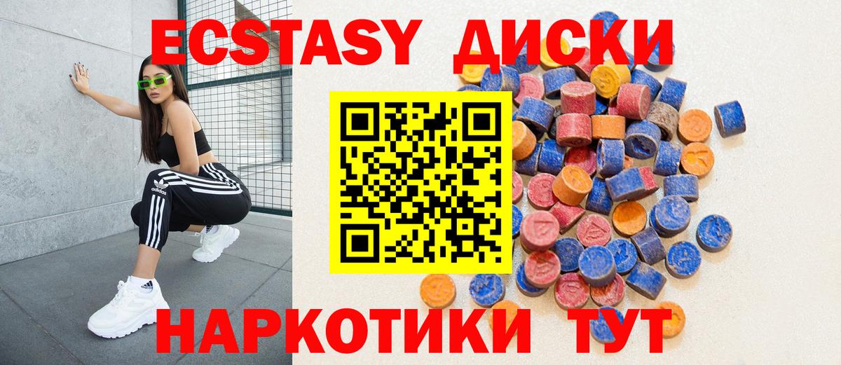 Барабинск  Ecstasy  Вход с VPN  Экстази таблы 