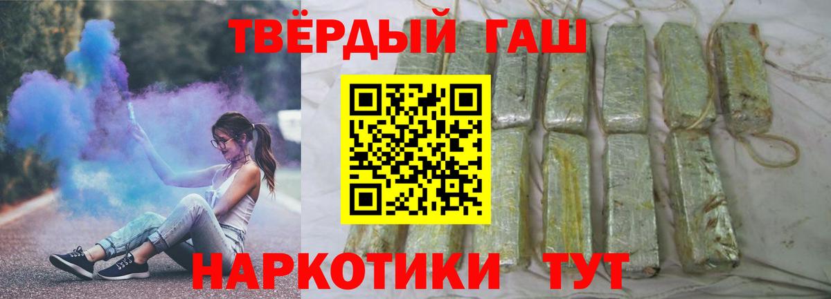 ГАШ  ГАШИШ ice o lator  Барабинск  Вход с VPN  Гашиш убойный 
