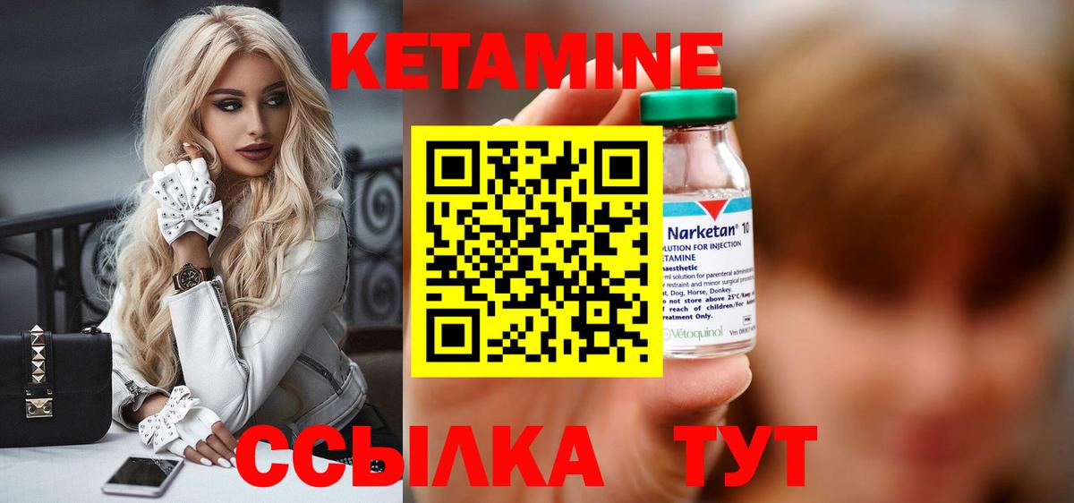 Барабинск  Кетамин ketamine  Кетамин ketamine  Вход с VPN 