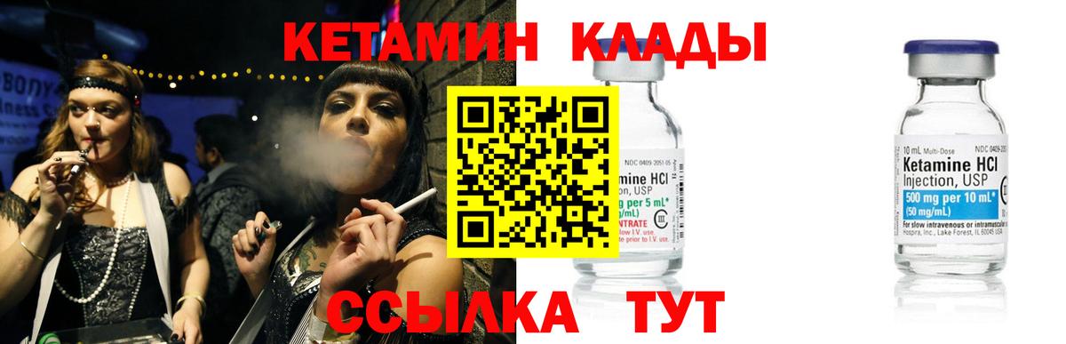 Кетамин VHQ Барабинск