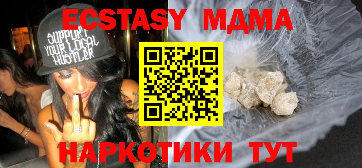 МДМА молли  Вход с VPN  Барабинск 