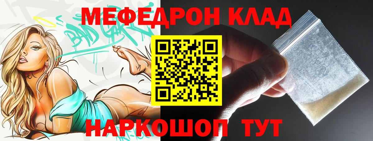 МЕФ  Мефедрон мука  Вход с VPN  как найти закладки  Барабинск  МЕФ 