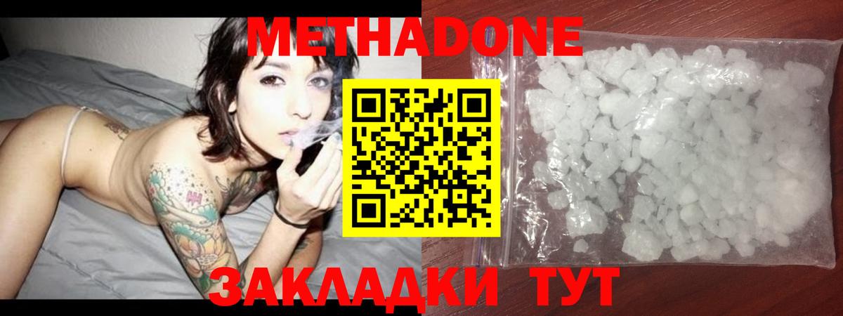 Барабинск  Метадон мёд  Вход с VPN  Метадон кристалл 