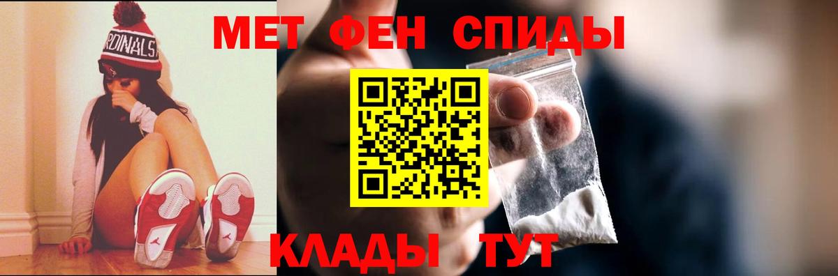 МЕТАМФЕТАМИН Декстрометамфетамин 99.9% Барабинск