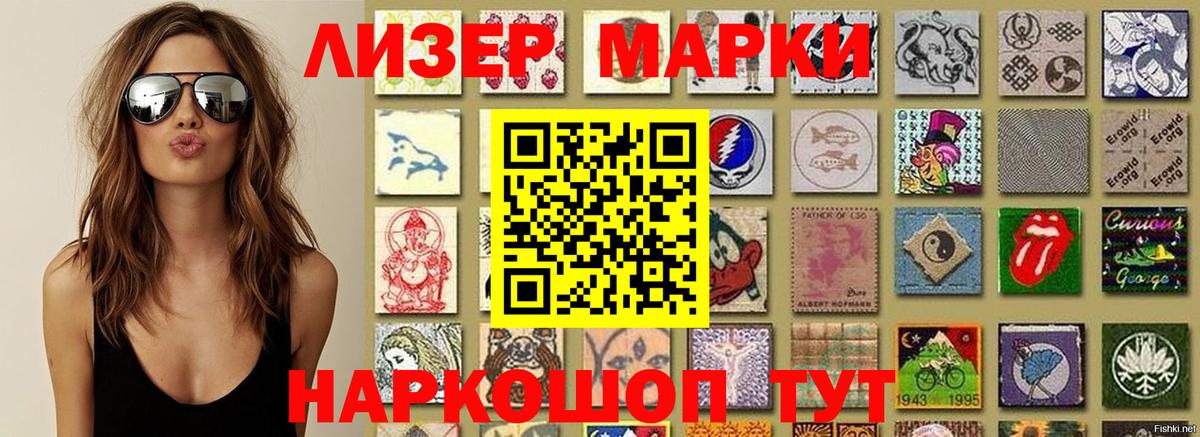 Марки N-bome 1500мкг Барабинск