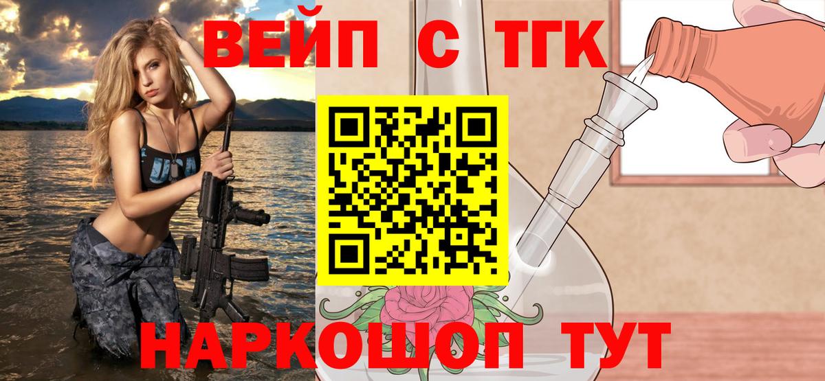 Барабинск  Дистиллят ТГК THC oil  ТГК гашишное масло  Вход с VPN 