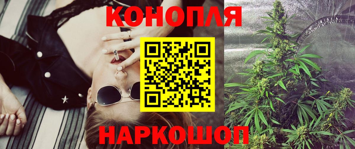 Конопля Amnesia  Каннабис семена  Каннабис индика  Бошки марихуана марихуана  Барабинск  Вход с VPN 